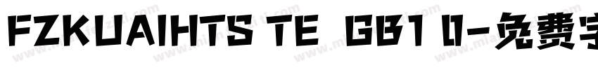 FZKUAIHTS TE  GB1 0字体转换